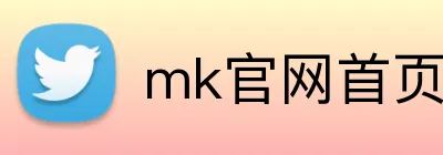 mk官网首页 logo